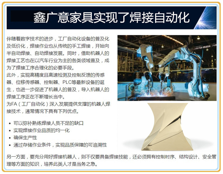 不銹鋼家具