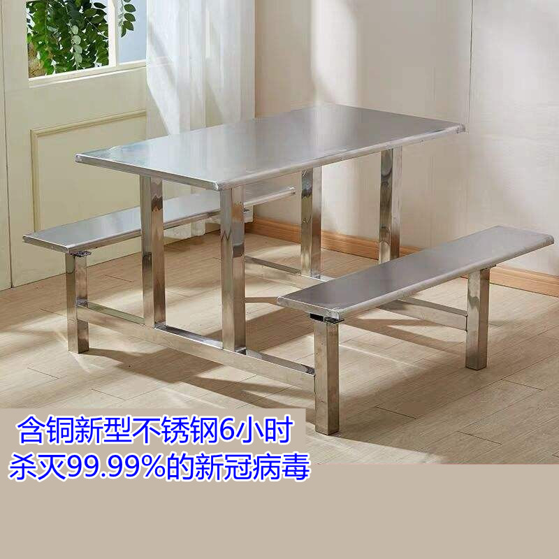 不銹鋼桌椅
